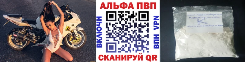 A-PVP Соль  как найти   гидра tor  Мариинск 