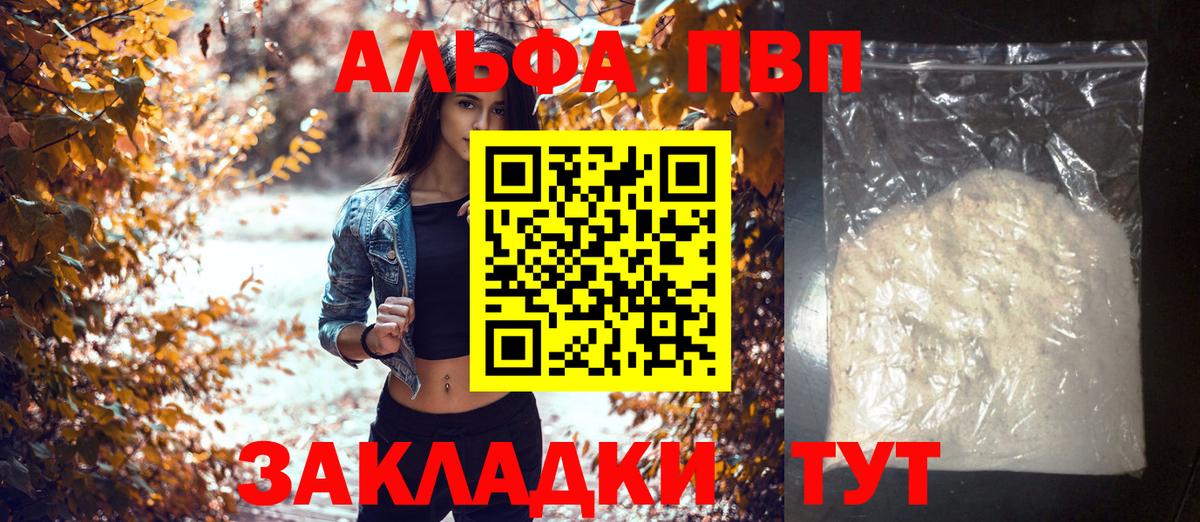 Alpha-PVP  A PVP СК  Мариинск  Альфа ПВП кристаллы 