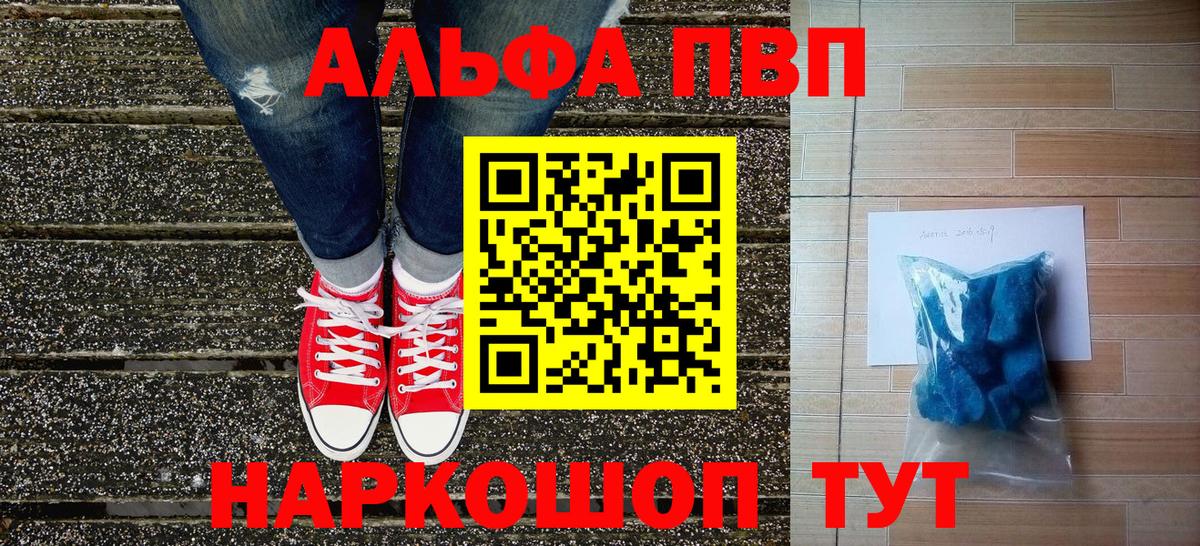 A PVP  Альфа ПВП Crystall  Вход с VPN  Мариинск  APVP СК КРИС  А ПВП СК 