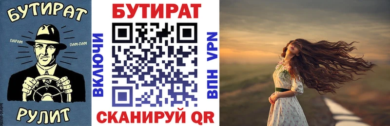 Бутират бутик  мега вход  Мариинск 