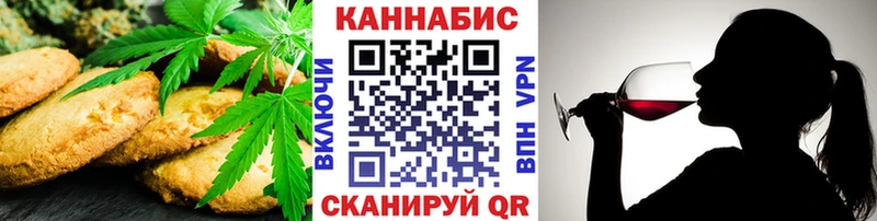Печенье с ТГК конопля  магазин продажи   Мариинск 