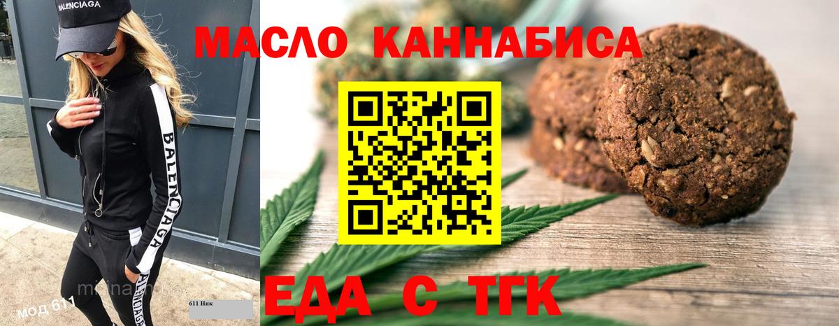 Мариинск  Canna-Cookies марихуана  Вход с VPN 