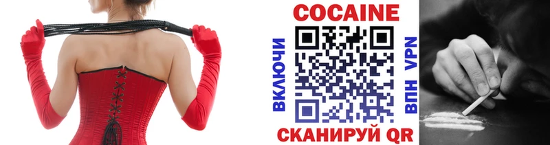 Кокаин Эквадор  Мариинск 
