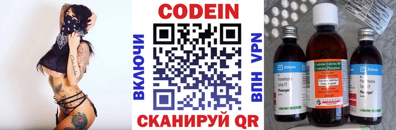 Кодеиновый сироп Lean напиток Lean (лин)  blacksprut ССЫЛКА  Мариинск  дарнет шоп 
