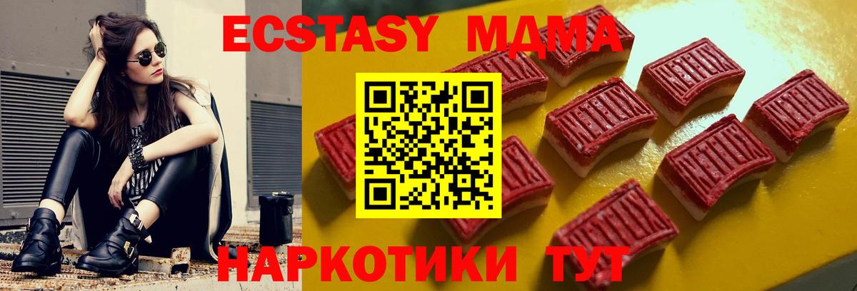 ЭКСТАЗИ круглые  Экстази 300 mg  Ecstasy  где продают наркотики  Мариинск 