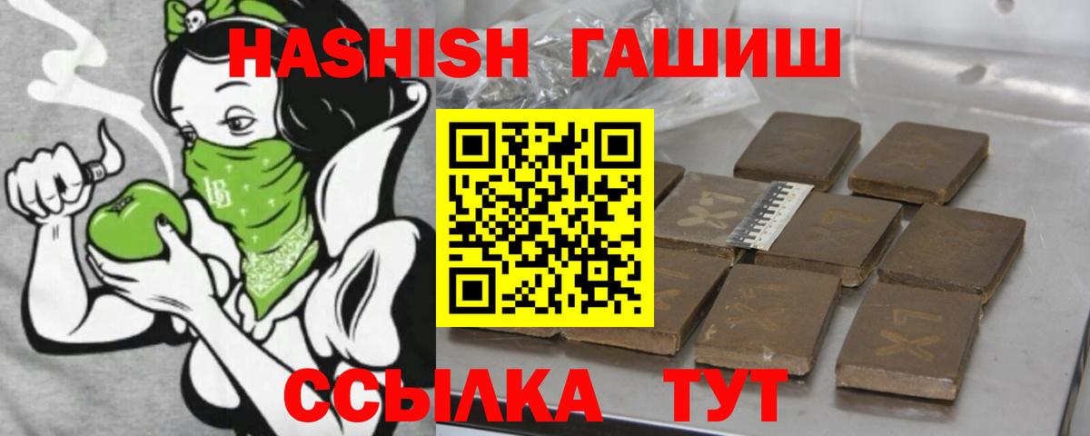 ГАШИШ AMNESIA HAZE  ГАШ  Мариинск  Гашиш ice o lator  Вход с VPN 