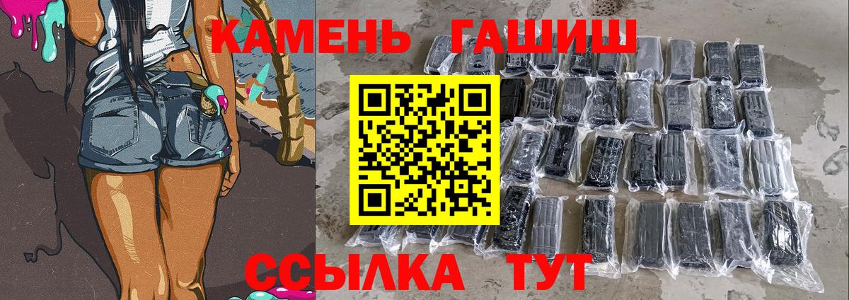 Гашиш Premium Мариинск