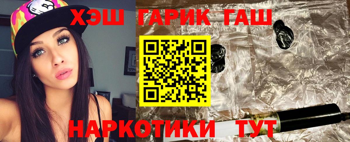 ГАШ 40% ТГК  ГАШ  Мариинск  ГАШ Ice-O-Lator 