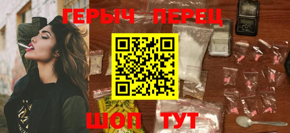 Героин герыч  Героин  Мариинск  Вход с VPN 
