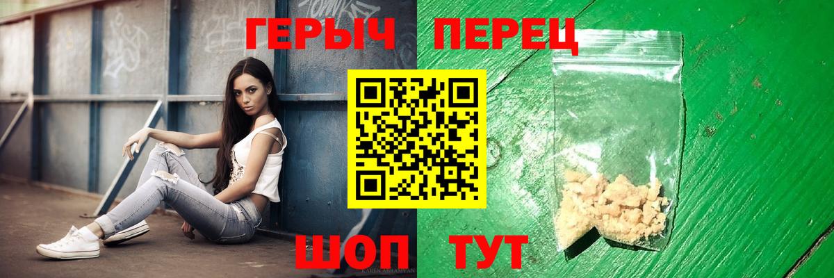 Героин афганец Мариинск
