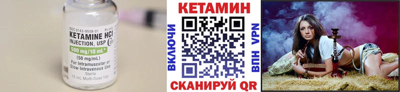 Кетамин ketamine  Мариинск 