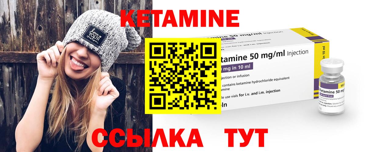 Мариинск  даркнет состав  Вход с VPN  Кетамин VHQ  КЕТАМИН VHQ 