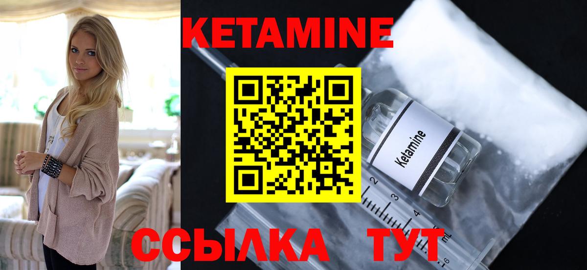 КЕТАМИН ketamine  КЕТАМИН VHQ  Мариинск 