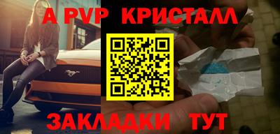 ALPHA-PVP Кингисепп