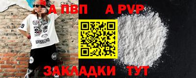 а пвп мука Кинель