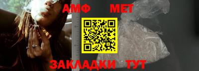 амф Волгодонск