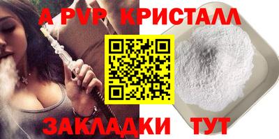 ALPHA-PVP Кингисепп