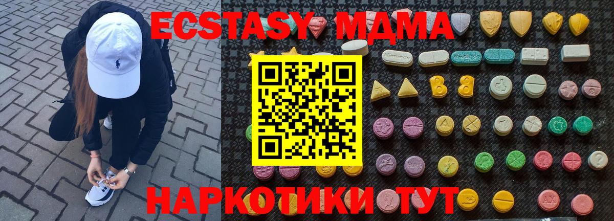 МДМА молли  МДМА молли  Мариинск  Вход с VPN 