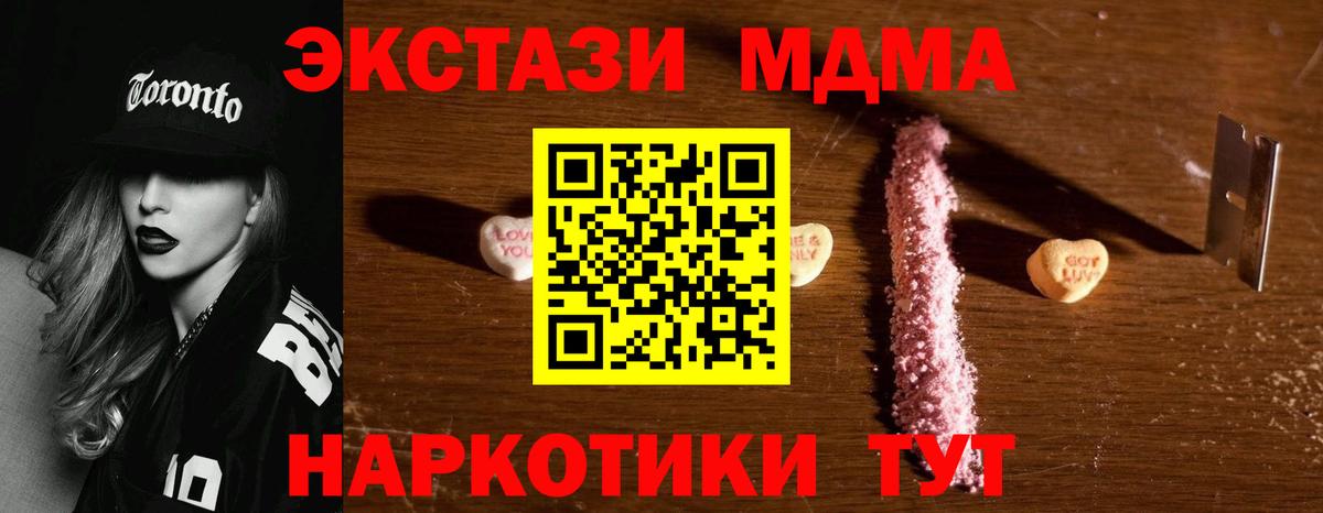 MDMA VHQ  МДМА  Мариинск  МДМА молли 