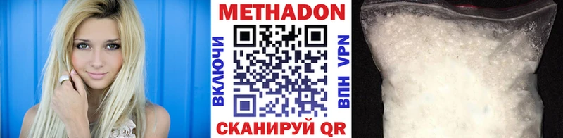 МЕТАДОН белоснежный  купить закладку  Мариинск 