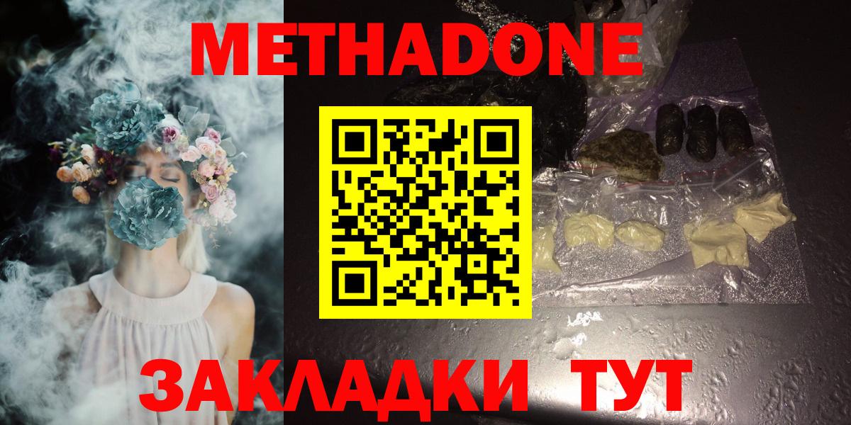 Мариинск  МЕТАДОН methadone  блэк спрут как зайти  Метадон мёд  Вход с VPN 