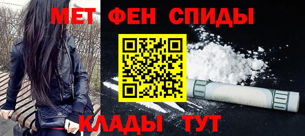 Метамфетамин винт Мариинск