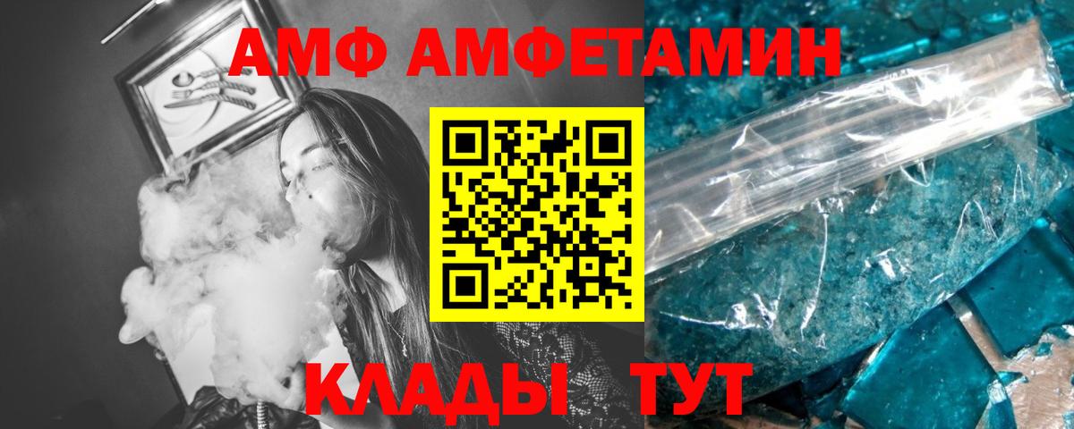 Мариинск  МЕТАМФЕТАМИН мет  Вход с VPN 
