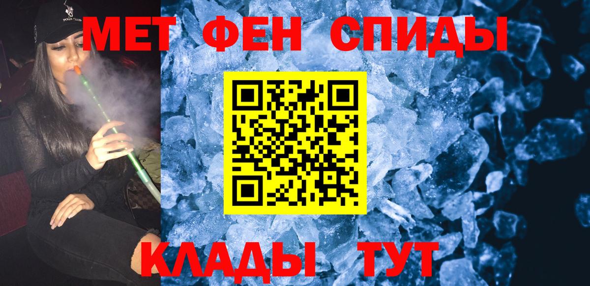 Метамфетамин Декстрометамфетамин 99.9% Мариинск