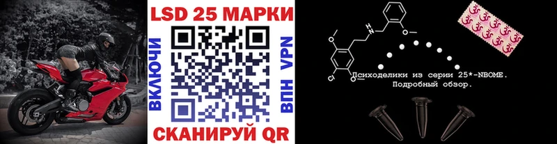 Марки NBOMe 1,5мг  Мариинск 
