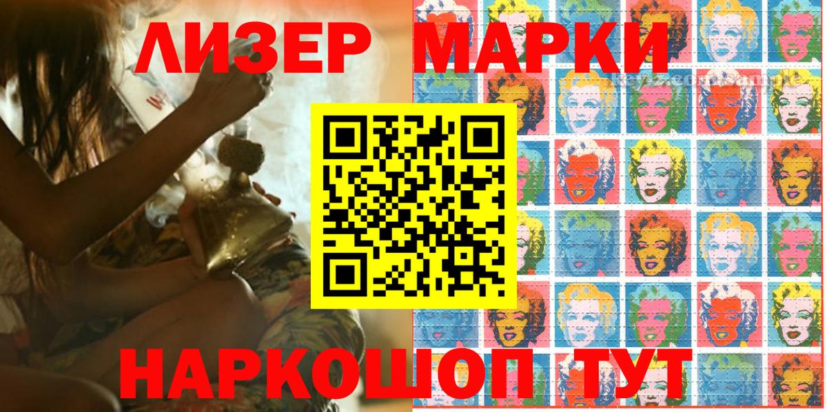 Мариинск  Марки N-bome  Марки NBOMe 1,8мг  Вход с VPN  Марки NBOMe 1,8мг 