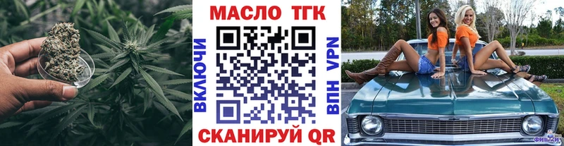 ТГК жижа  Мариинск 