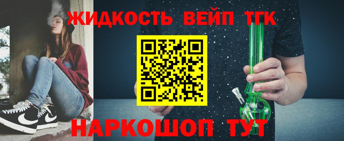 Дистиллят ТГК вейп Мариинск