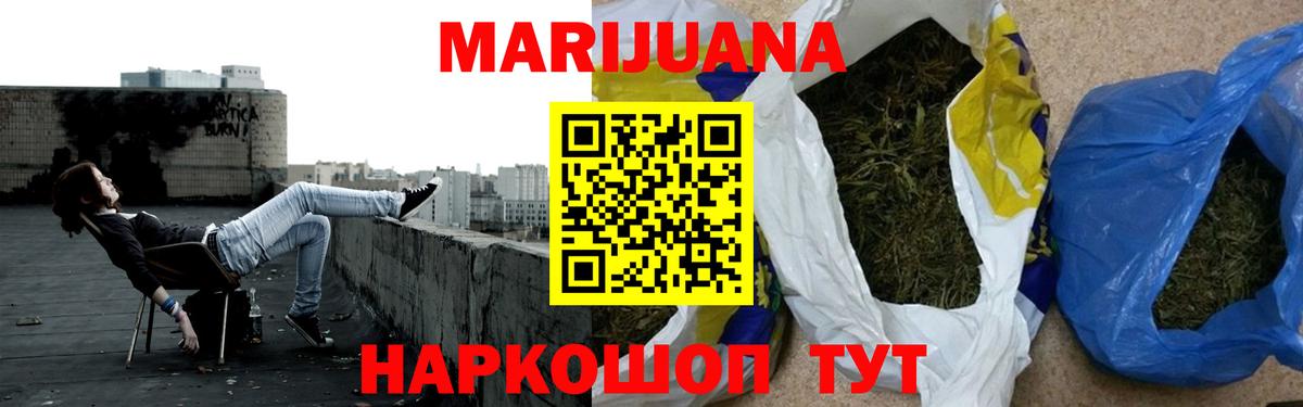 Конопля SATIVA & INDICA  Марихуана гибрид  Мариинск  Канабис THC 21%  Вход с VPN 